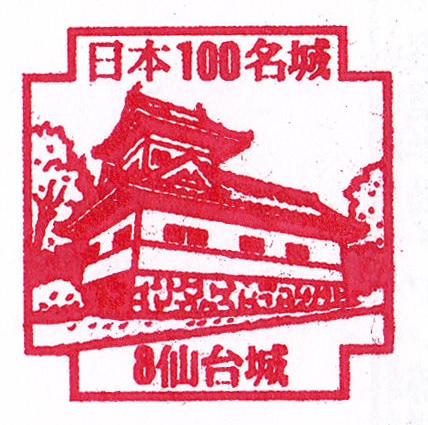 日本100名城スタンプ一覧表 | 日本100名城データベース